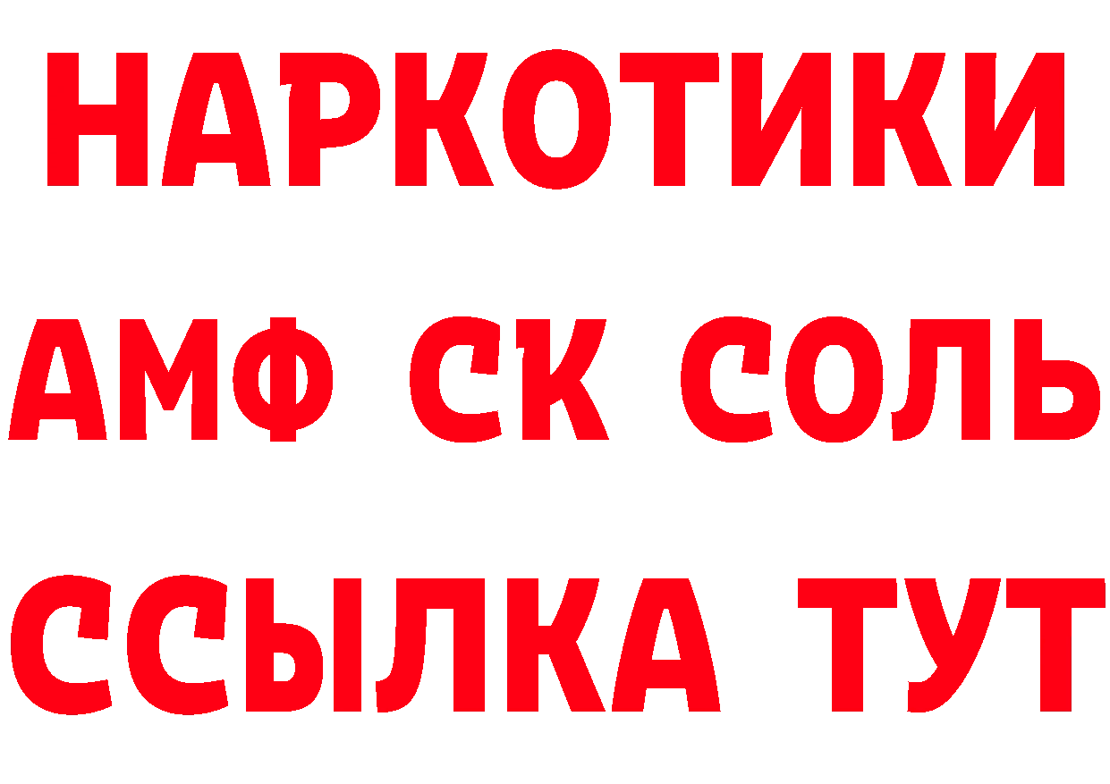 Где продают наркотики?  состав Орск