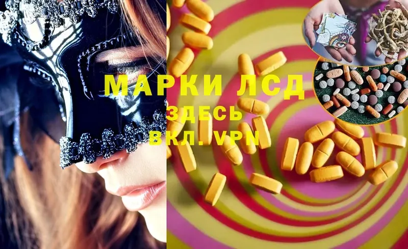 Лсд 25 экстази ecstasy  как найти   Орск 